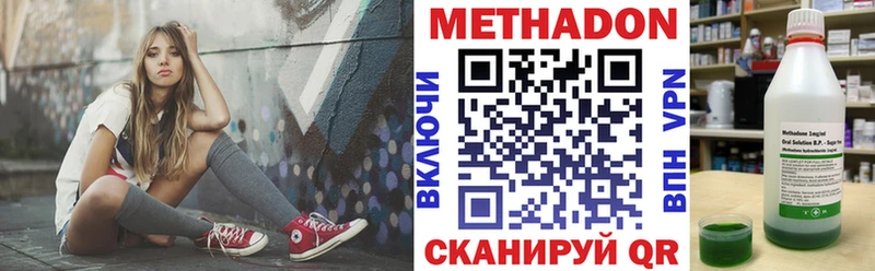 Купить закладки Кирсанов МЕТАДОН мёд