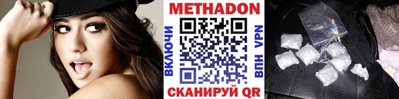 МЕТАДОН methadone Кирсанов